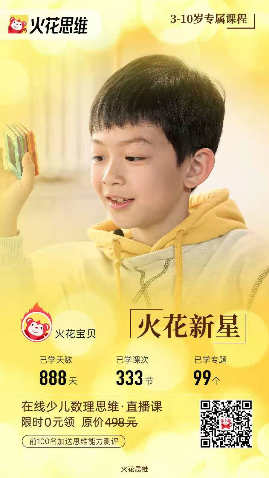 鸟哥笔记,活动运营,野生运营社区,活动海报,案例拆解,活动