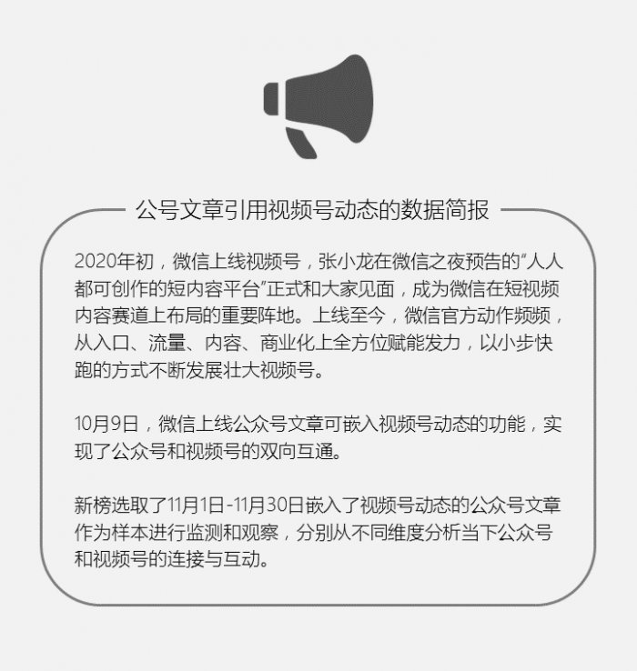 鸟哥笔记,新媒体运营,新榜,微信视频号,导流,公众号,微信