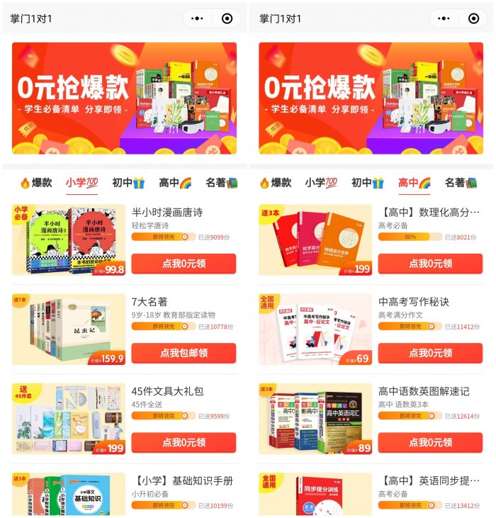 鸟哥笔记,活动运营,几何裂变青妹,裂变,复盘,案例分析,案例,活动策划,活动案例 鸟哥笔记,活动运营,几何裂变青妹,裂变,复盘,案例分析,案例,活动策划,活动案例