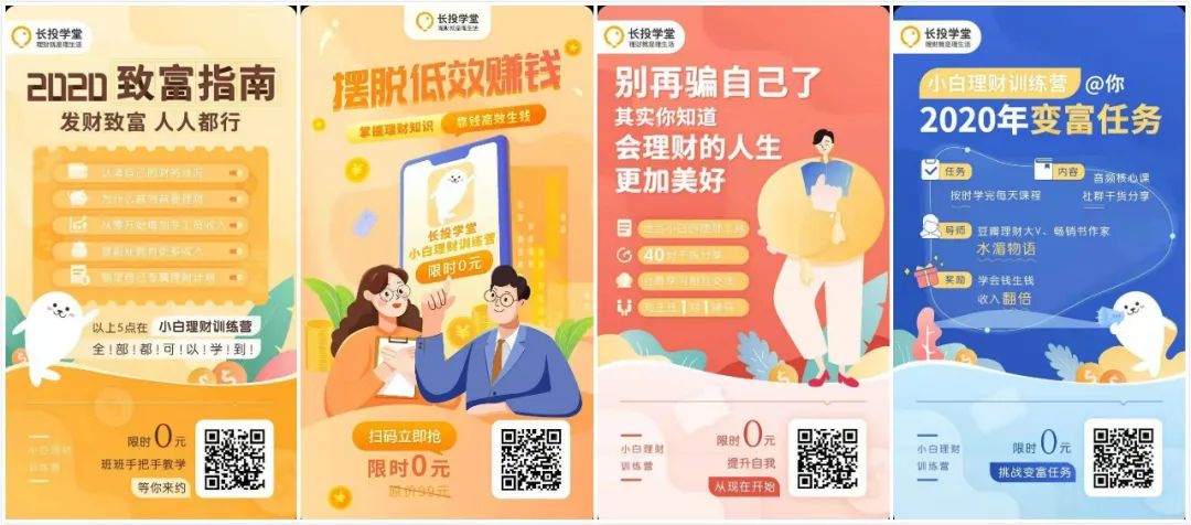 鸟哥笔记,活动运营,野生的独孤菌,案例分析,活动案例,活动总结