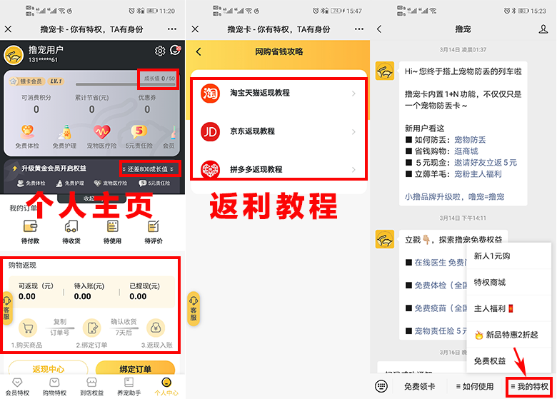 鸟哥笔记,用户运营,想当一条咸鱼的运营,拉新,用户增长