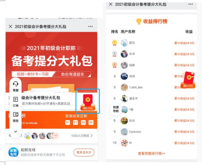 鸟哥笔记,活动运营,野生的独孤菌,案例分析,活动案例,活动