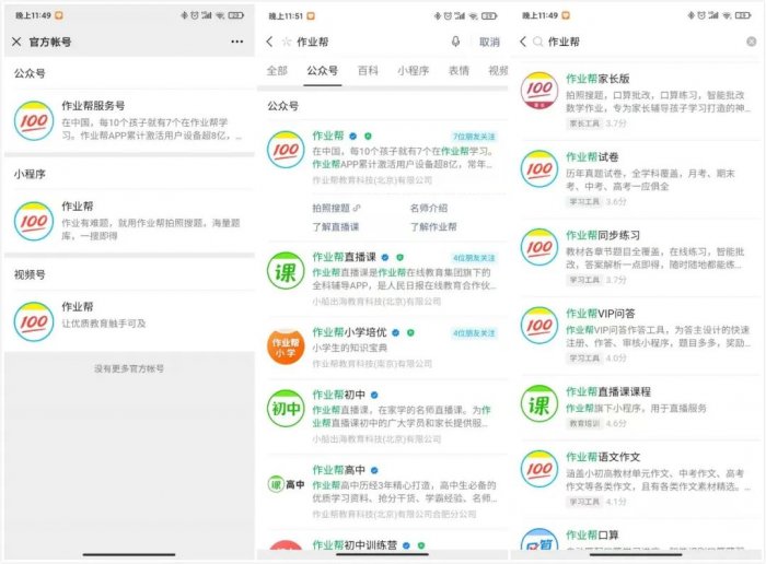 鸟哥笔记,活动运营,野生的独孤菌,目标用户,总结,案例分析,案例