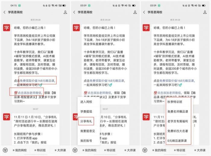 鸟哥笔记,用户运营,野生的独孤菌,教育,增长,获客,产品,用户增长 鸟哥笔记,用户运营,野生的独孤菌,教育,增长,获客,产品,用户增长