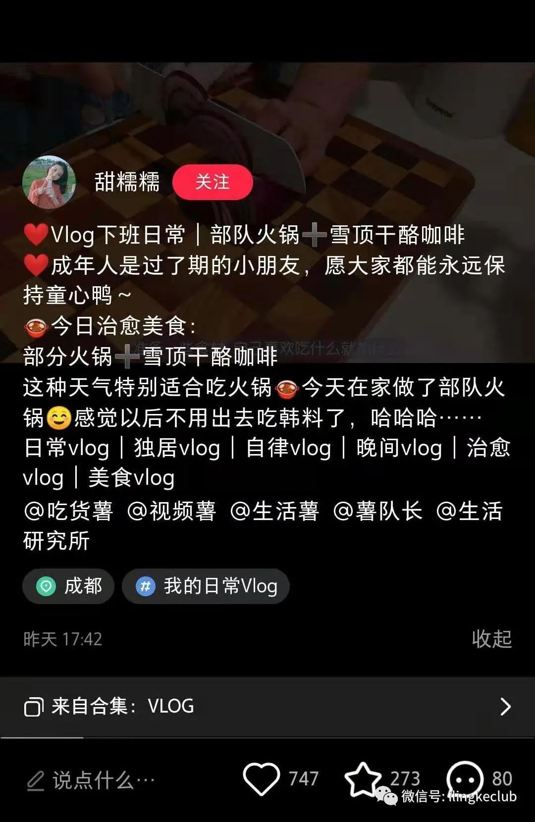 鸟哥笔记,新媒体运营,零克Club,新媒体运营,限流,新媒体运营,小红书,总结