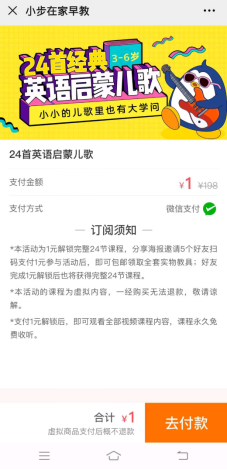 鸟哥笔记,活动运营,猪小精灵,目标用户,案例分析,活动案例,活动总结