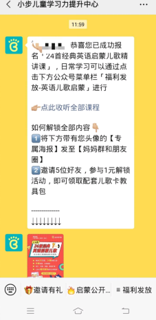 鸟哥笔记,活动运营,猪小精灵,目标用户,案例分析,活动案例,活动总结