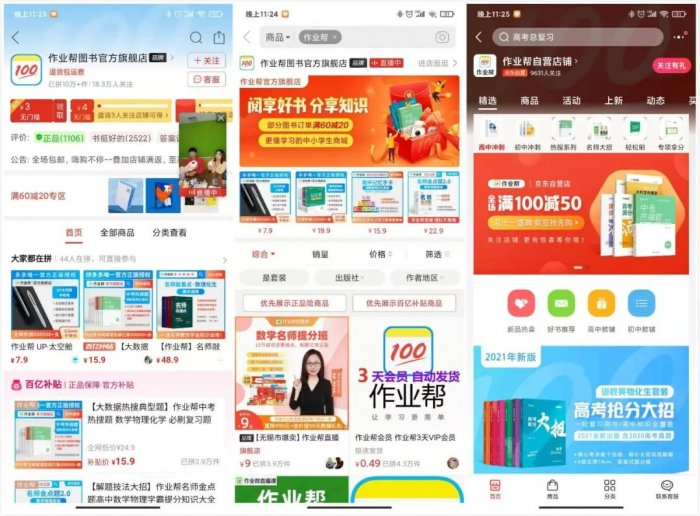 鸟哥笔记,活动运营,野生的独孤菌,目标用户,总结,案例分析,案例