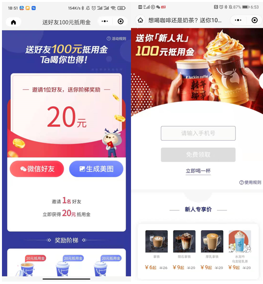 鸟哥笔记,活动运营,种草式销售,裂变,复盘,案例分析,活动案例,活动总结