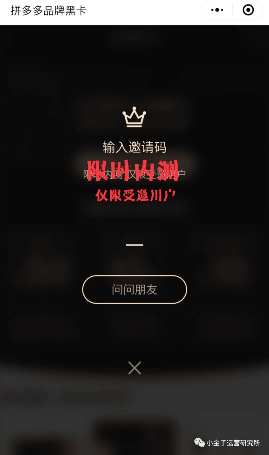 鸟哥笔记,活动运营,小金子依依,案例拆解,活动