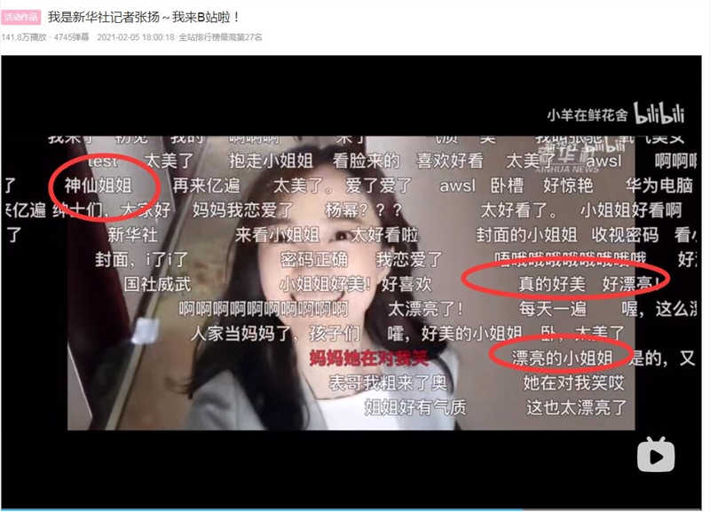 神仙姐姐.jpg 神仙姐姐.jpg