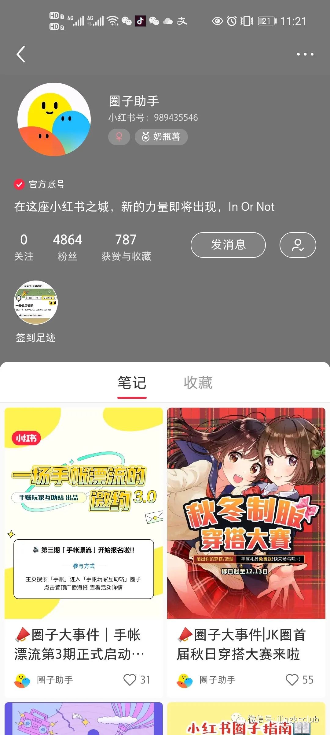 鸟哥笔记,新媒体运营,零克Club,新媒体运营,小红书,内容运营,运营入门 鸟哥笔记,新媒体运营,零克Club,新媒体运营,小红书,内容运营,运营入门