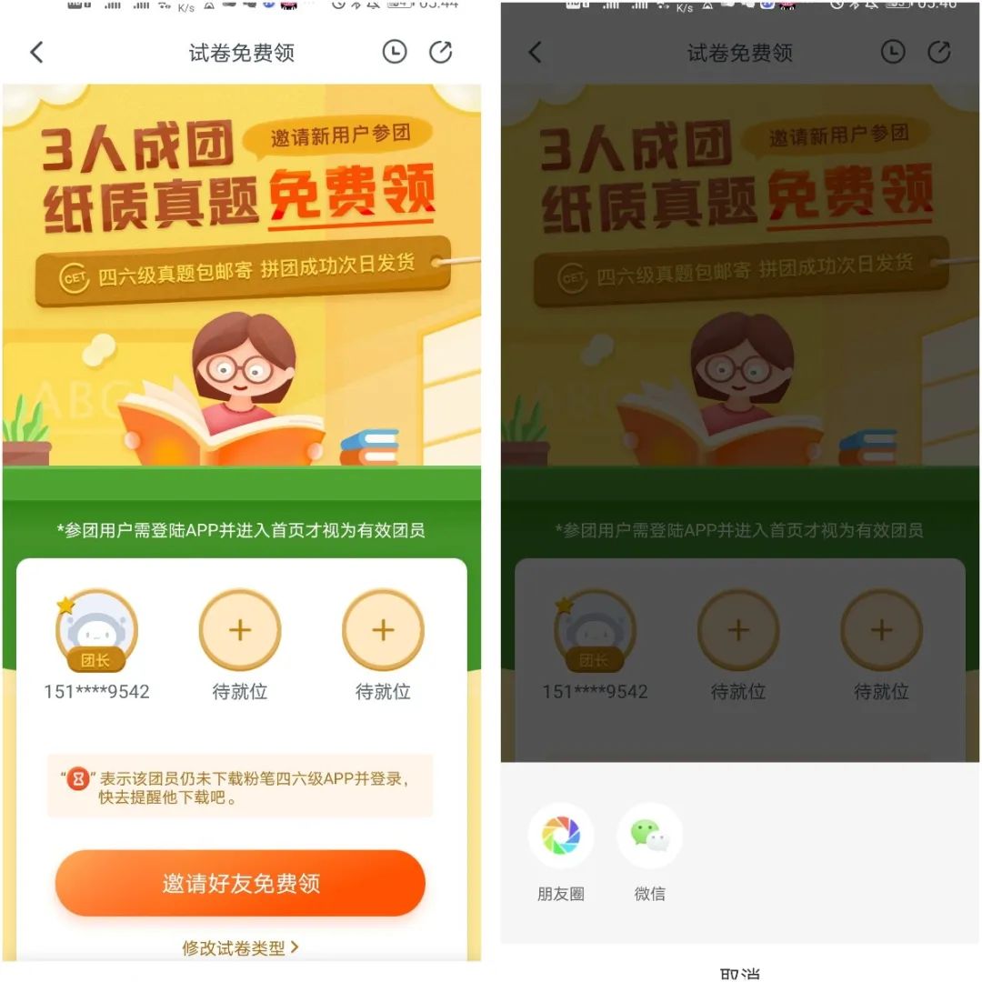 鸟哥笔记,活动运营,野生运营社区,目标用户,案例分析,活动案例,活动