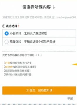 鸟哥笔记,用户运营,朱瑞祥,私域流量,引流,增长策略,增长,营销 鸟哥笔记,用户运营,朱瑞祥,私域流量,引流,增长策略,增长,营销