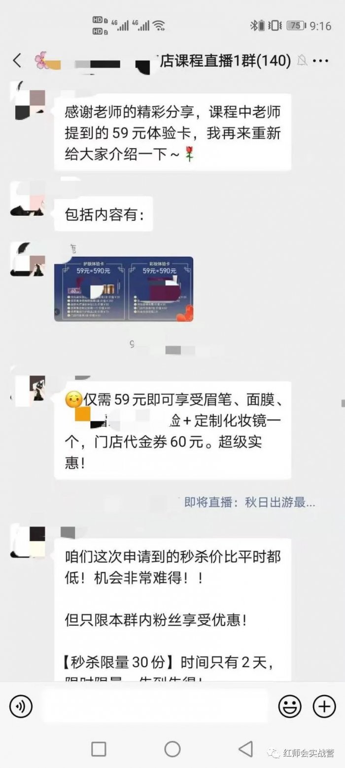 鸟哥笔记,活动运营,红师会椰子青青,裂变,复盘,活动案例