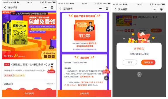 鸟哥笔记,活动运营,马俑依旧为你等待,目标用户,线上,案例分析,案例,活动