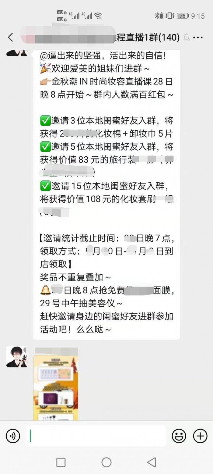 鸟哥笔记,用户运营,红师会椰子青青,私域流量,留存,营销,用户增长,用户运营