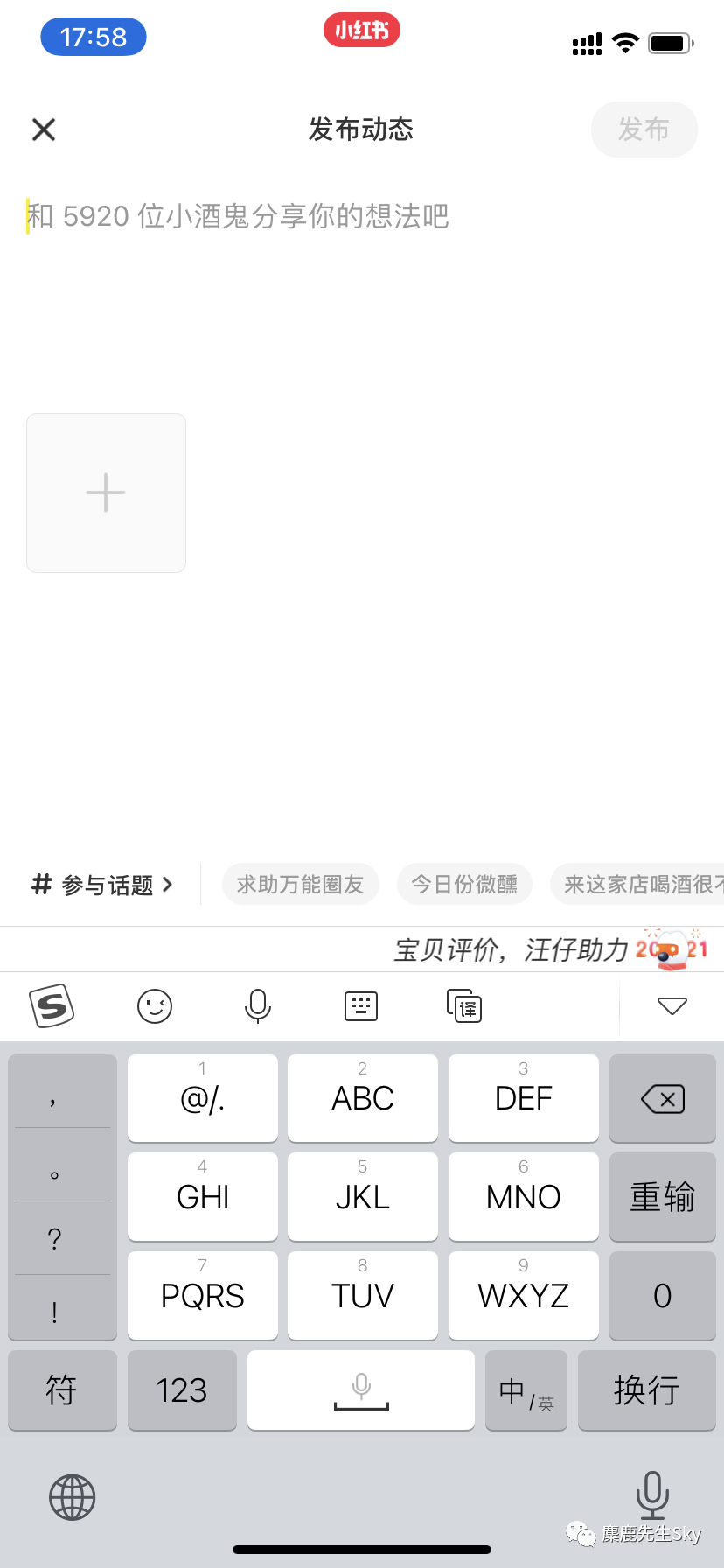 鸟哥笔记,新媒体运营,麋鹿先生Sky,小红书,UGC,新媒体营销 鸟哥笔记,新媒体运营,麋鹿先生Sky,小红书,UGC,新媒体营销