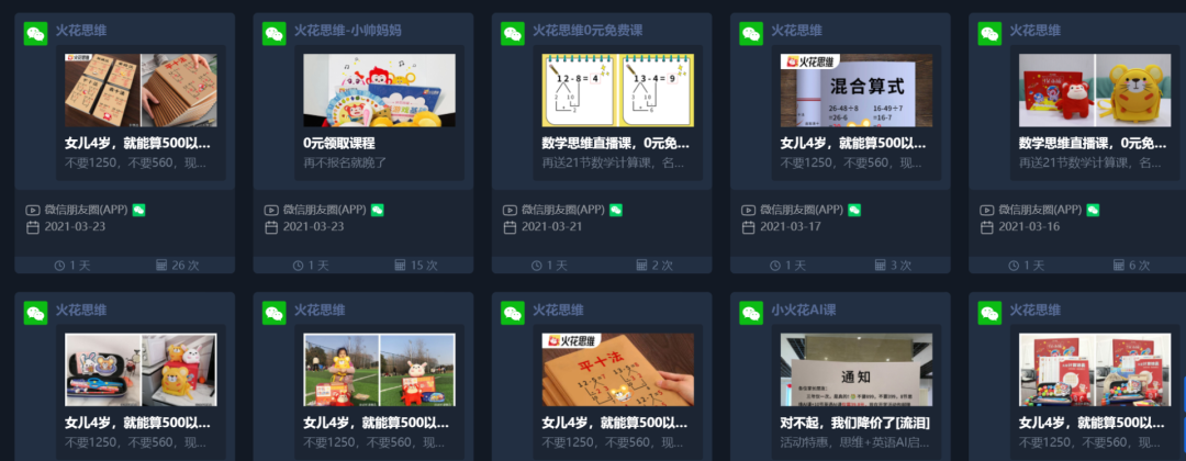 鸟哥笔记,活动运营,野生运营社区,活动海报,案例拆解,活动