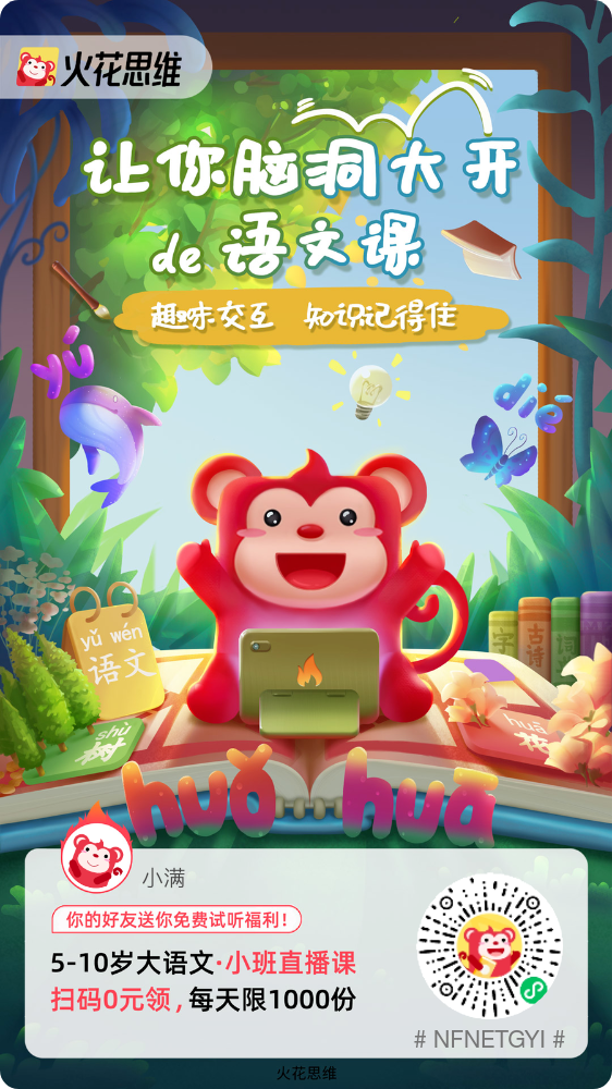 鸟哥笔记,活动运营,野生运营社区,活动海报,案例拆解,活动