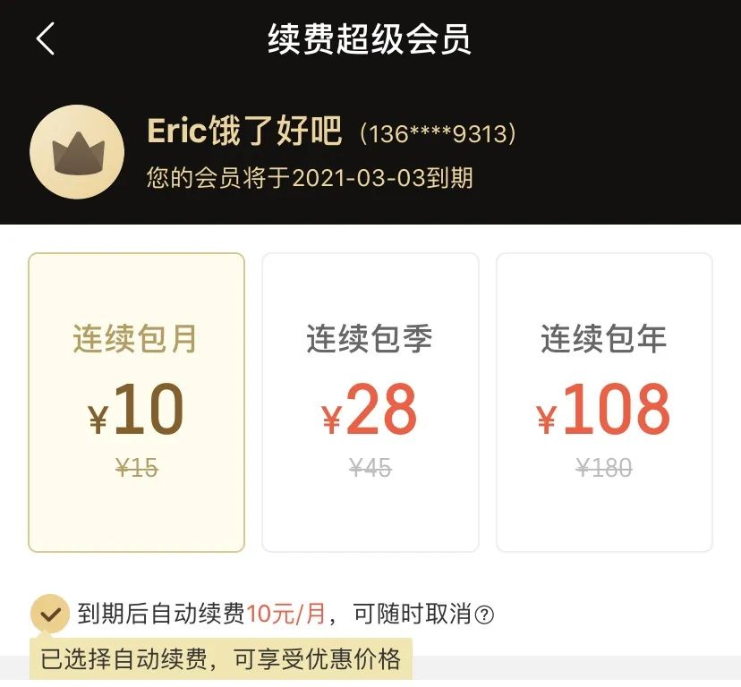 鸟哥笔记,用户运营,一只特立独行的Eric,用户增长,用户运营