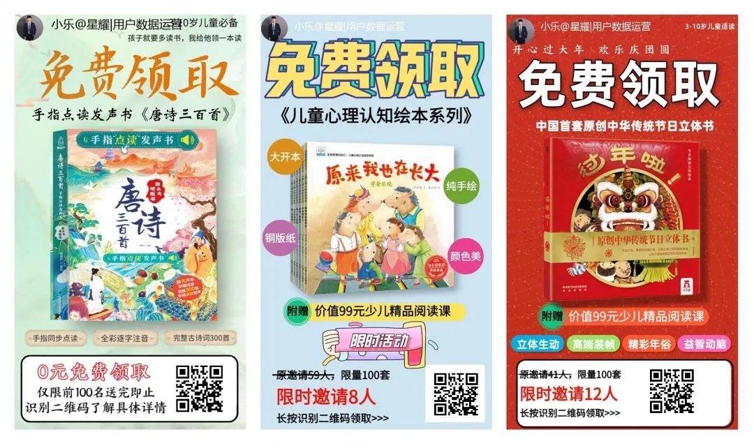 鸟哥笔记,活动运营,sherowin,活动海报,案例拆解,活动