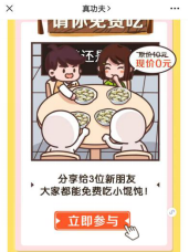 鸟哥笔记,活动运营,猪小精灵,案例分析,活动案例,活动