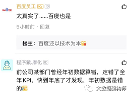 鸟哥笔记,数据运营,大数据架构师,数据治理,数据分析,数据埋点,数据运营