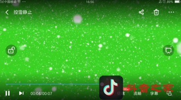 抖音上有趣的特效怎么制作？