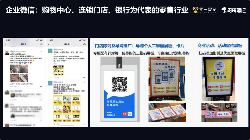 鸟哥笔记,用户运营,鉴锋,私域流量,品牌,裂变,品牌,用户运营,微信