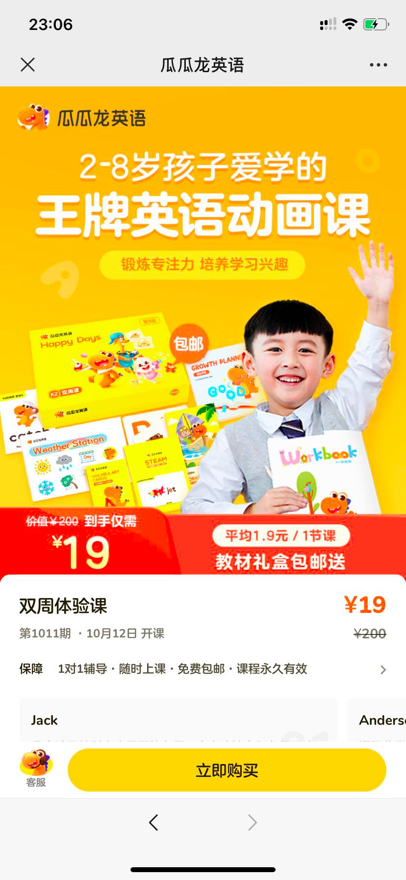 鸟哥笔记,活动运营,野生运营社区,推广,总结,复盘,案例分析,活动案例