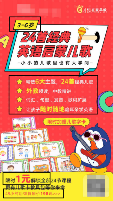 鸟哥笔记,活动运营,猪小精灵,目标用户,案例分析,活动案例,活动总结