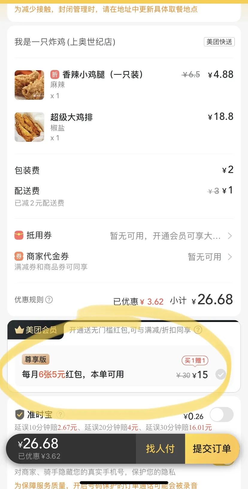 鸟哥笔记,用户运营,一只特立独行的Eric,用户增长,用户运营