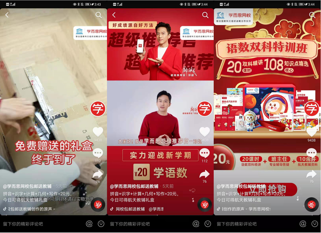 鸟哥笔记,活动运营,野生运营社区,线上,裂变,案例分析,活动案例,活动