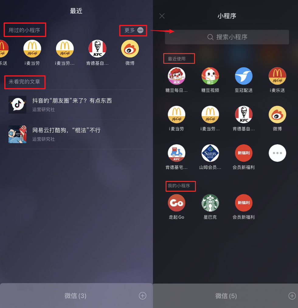 鸟哥笔记,新媒体运营,运营研究社,新媒体运营,新媒体运营,微信视频号,热点,公众号,微信