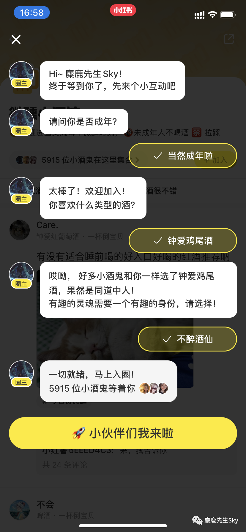 鸟哥笔记,新媒体运营,麋鹿先生Sky,小红书,UGC,新媒体营销 鸟哥笔记,新媒体运营,麋鹿先生Sky,小红书,UGC,新媒体营销