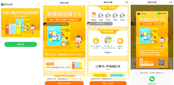 鸟哥笔记,用户运营,野生的独孤菌,教育,增长策略,增长,获客,拉新,拉新,裂变,营销,用户增长,用户运营,用户研究 鸟哥笔记,用户运营,野生的独孤菌,教育,增长策略,增长,获客,拉新,拉新,裂变,营销,用户增长,用户运营,用户研究