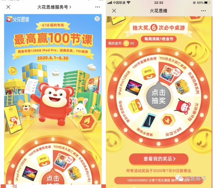 鸟哥笔记,活动运营,江流儿,线上,案例,活动