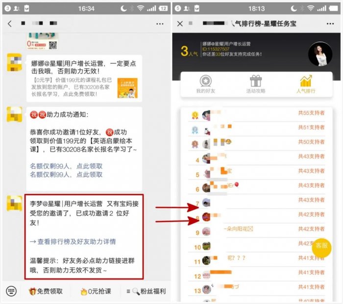 鸟哥笔记,活动运营,sherowin,裂变,复盘,案例分析,活动策划,活动案例