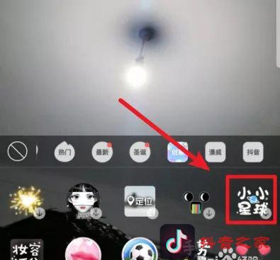 抖音很火的“小小星球特效”是怎么制作的？