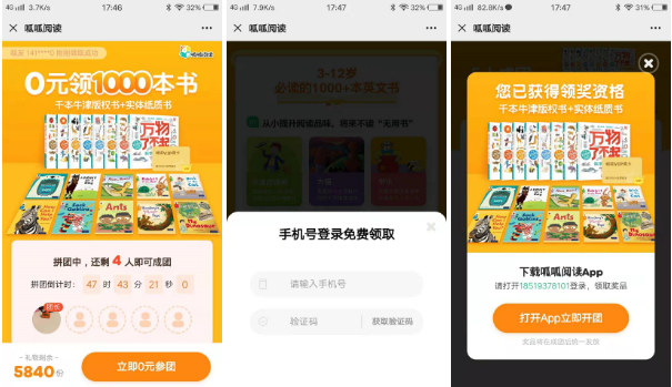 鸟哥笔记,活动运营,马俑依旧为你等待,目标用户,裂变,复盘,案例分析,活动案例 鸟哥笔记,活动运营,马俑依旧为你等待,目标用户,裂变,复盘,案例分析,活动案例