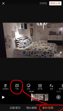 抖音怎么给视频加字幕最新方法