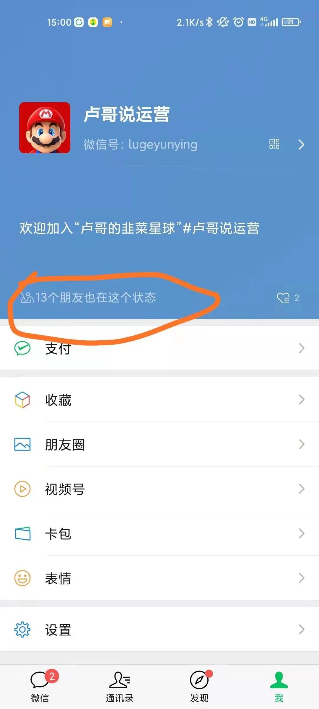 鸟哥笔记,新媒体运营,卢哥说运营,新媒体运营,新媒体运营,分享,导流,流量,增长,思维,微信