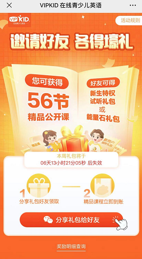 鸟哥笔记,活动运营,马俑依旧为你等待,拼团,总结,裂变,案例分析,活动