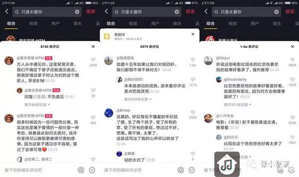 如何给抖音视频选择配乐？