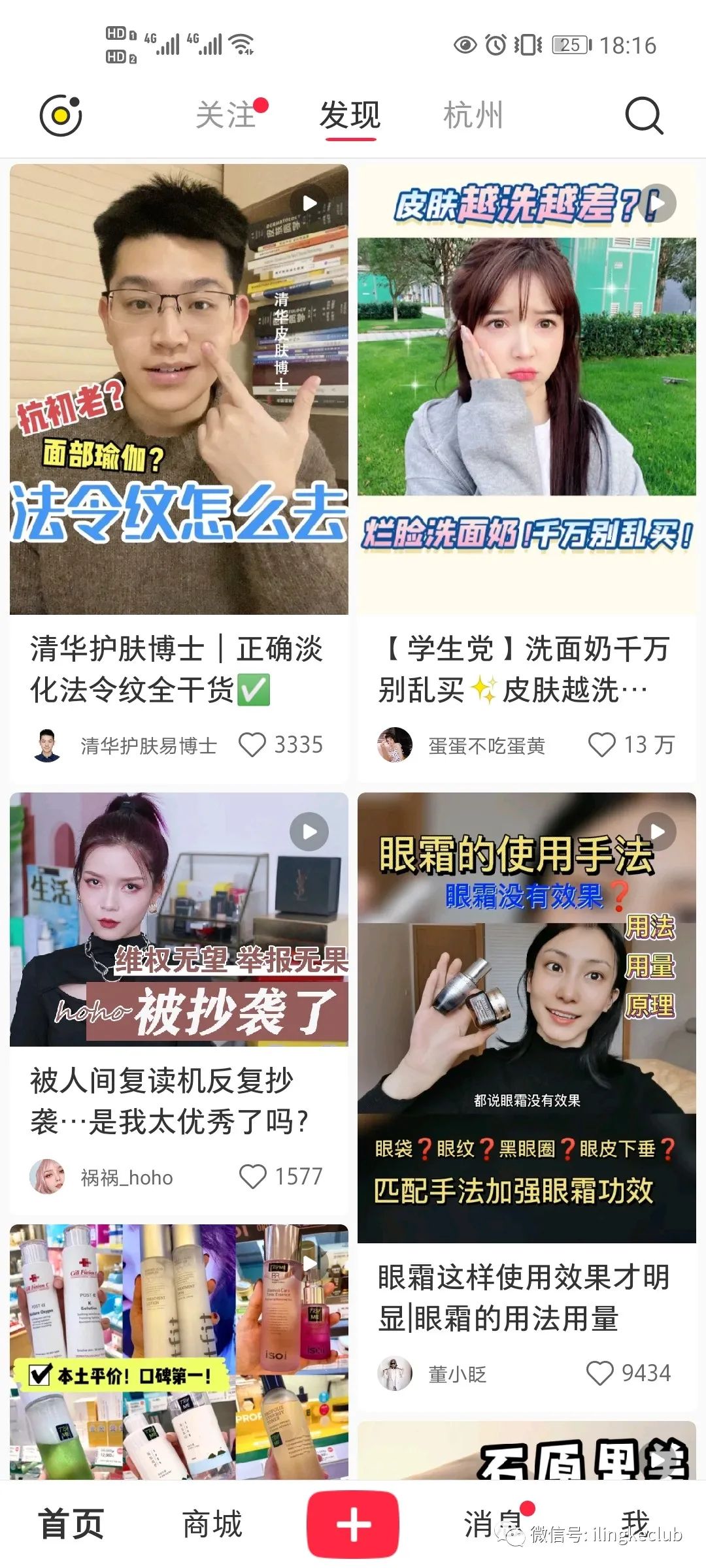 鸟哥笔记,新媒体运营,零克Club,新媒体运营,新媒体运营,小红书,热点,运营规划