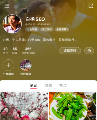 鸟哥笔记,新媒体运营,白杨SEO,新媒体运营,新媒体运营,小红书,内容营销,内容运营