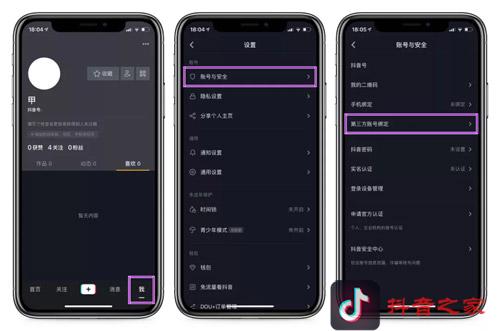 抖音透明头像怎么设置，一分钟包你学会！