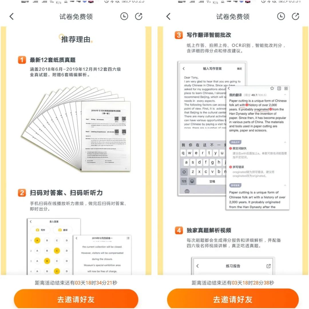 鸟哥笔记,活动运营,野生运营社区,目标用户,案例分析,活动案例,活动