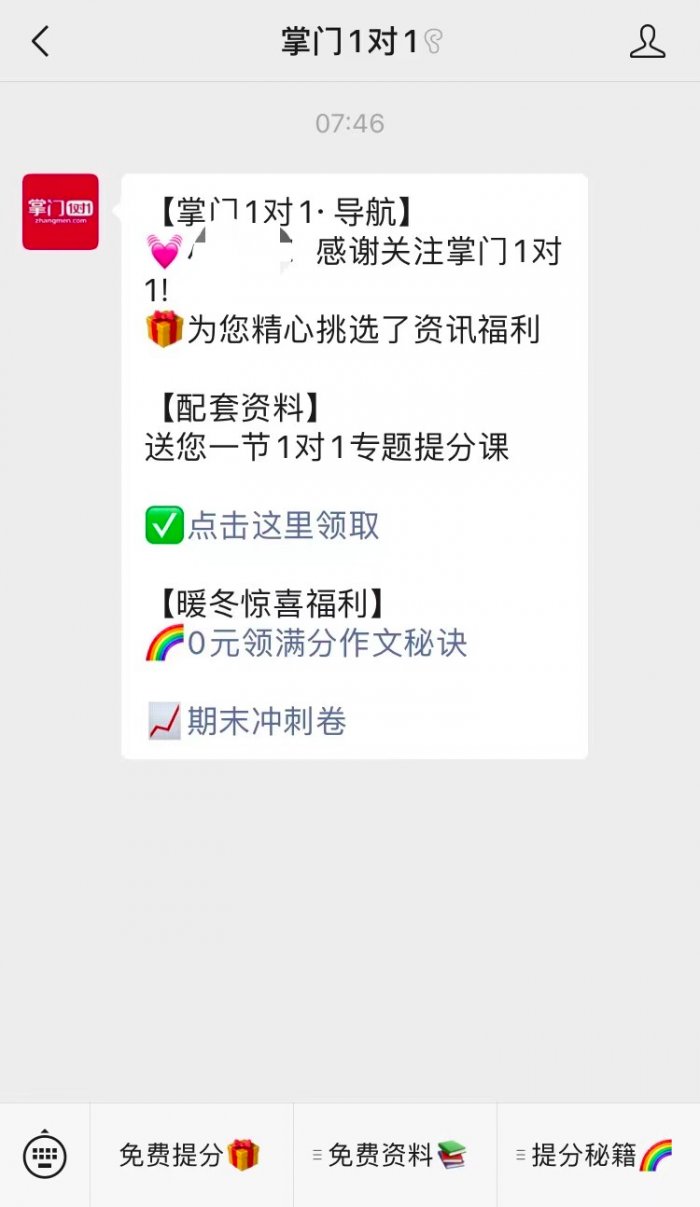 鸟哥笔记,用户运营,鸟哥笔记,掌门一对一,增长策略,获客,案例分析,用户增长